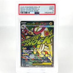 PSA 9 Pokemon Card Eelektross Ex 225/193 MA M2a Japanese Karte [9] - Image 1