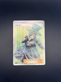 Morgan - 157/150 - SR Full Art -SM8b Ultra Shiny GX - Japanese Pokemon Card - Image 1