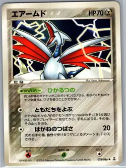 Skarmory 074/086 Non Holo Japanese Holon Research Tower - Pokemon Card - NM - Image 1