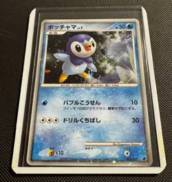 Swirl 🌀Pokemon card TCG Piplup 11th Movie Promo 002/009 2008 Japanese - Image 1