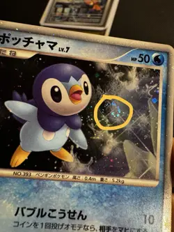 Swirl 🌀Pokemon card TCG Piplup 11th Movie Promo 002/009 2008 Japanese - Image 3
