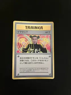 ImakuniU Trainer PL Japanese Pokemon Cards CoroCoro Glossy Vintage WOTC - Image 1