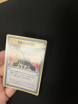 ImakuniU Trainer PL Japanese Pokemon Cards CoroCoro Glossy Vintage WOTC - Image 2