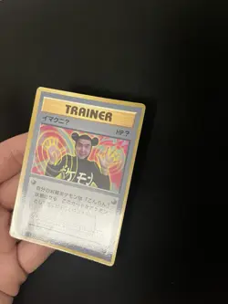ImakuniU Trainer PL Japanese Pokemon Cards CoroCoro Glossy Vintage WOTC - Image 3
