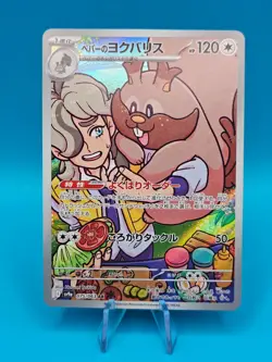 Pokemon Arven's Greedent AR 075/063 SV9a Heat Wave Arena - Card - Image 1