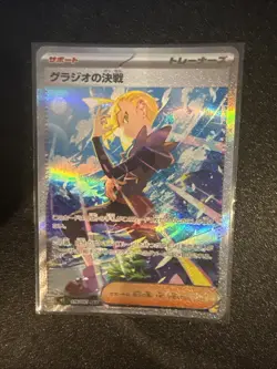 Gladion's Showdown SAR 116/081 M5 Abyss Eye MEGA Pokemon Card Japanese JP - Image 1