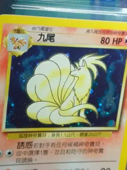 Chinese Unlimited Pokemon Card 12/102 Base Set Ninetales 1999-2000 Beckett 7.5 - Image 3