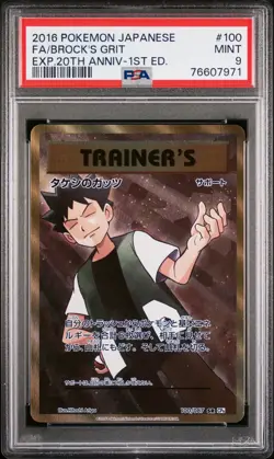 Brock's Grit 100/087 1st Edition 20th Anniversary Pokemon Japanese PSA 9 - Image 1