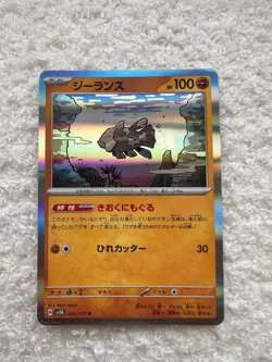 Pokemon Card Japanese Relicanth 034/071 R 2024 Rare - Image 1