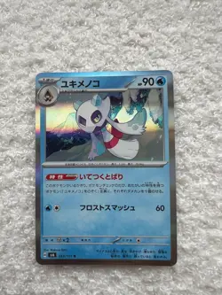Pokemon Card Japanese Froslass 033/101 R 2024 Rare - Image 1