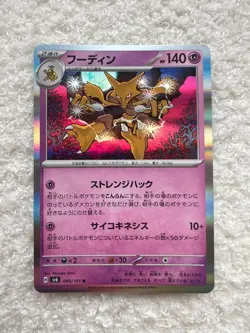 Pokemon Card Japanese Alakazam 049/101 R 2024 Rare - Image 1