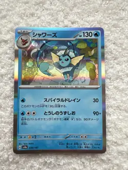 Pokemon Card Japanese Vaporeon 030/187 2024 - Image 1