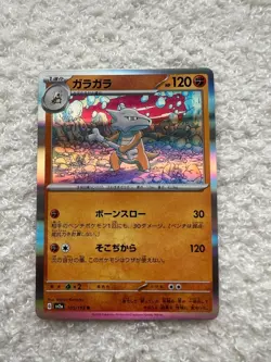 Pokemon Card Japanese Marowak 105/165 R 2023 Rare - Image 1