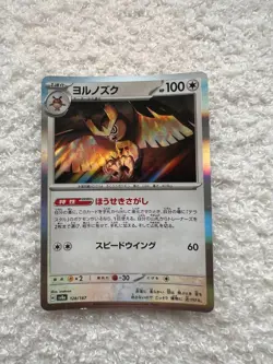 Pokemon Card Japanese Yorunozuku 128/187 2024 Rare - Image 1