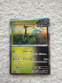 Pokemon Card Japanese Iron Leaves 007/066 R 2024 Rare - Image 1