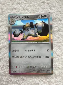 Pokemon Card Japanese Melmetal 050/071 R 2024 Rare - Image 1