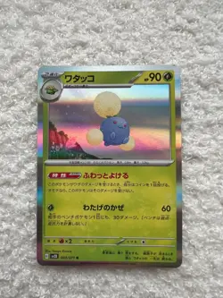 Pokemon Card Japanese Jumpluff 003/071 R 2023 Rare - Image 1