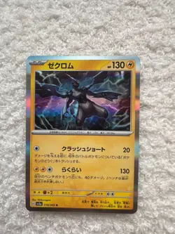 Pokemon Card Japanese Zekrom 018/062 R 2023 Rare - Image 1