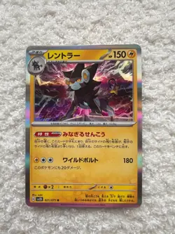 Pokemon Card Japanese Luxray 021/071 R 2023 Rare - Image 1