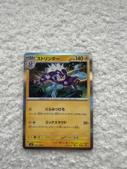 Pokemon Card Japanese Toxtricity 038/108 R 2023 Rare - Image 1