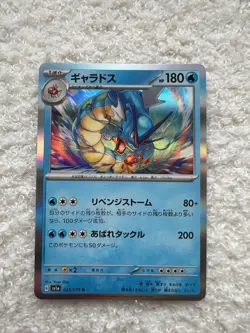 Pokemon Card Japanese Gyarados 023/073 R 2023 Rare - Image 1