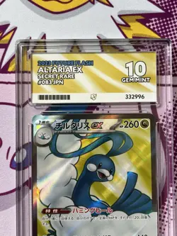Pokemon TCG - Altaria ex 083/066 - SV4M Future Flash - Japanese - Graded ACE 10 - Image 2