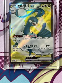 Pokemon TCG - Altaria ex 083/066 - SV4M Future Flash - Japanese - Graded ACE 10 - Image 3