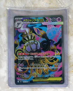 2026 Pokemon Japanese m5-Abyss Eye #097/081 Mega Chandelure ex SR - Image 1