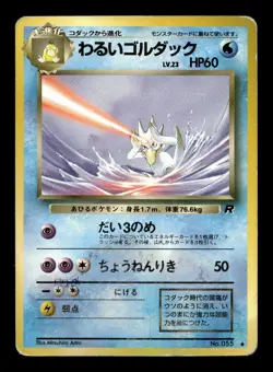 Dark Golduck No. 055 Uncommon Team Rocket Pokemon Japanese MP - Image 1