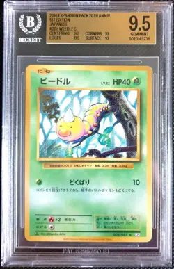 BGS 9.5 GEM MINT Weedle 005/087 20th Anniversary CP6 Japanese Pokemon - Image 1