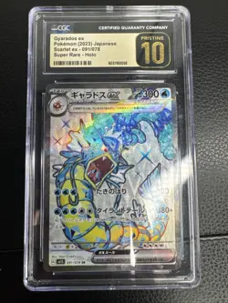 GYARADOS EX JAPANESE 2023 POKEMON SCARLET EX 091/078 CGC 10 PRISTINE - Image 1
