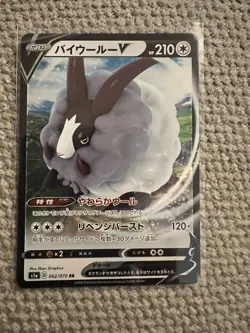 Dubwool V RR 062/070 S1a VMAX Rising - Pokemon Card Japanese Sword & Shield - Image 1