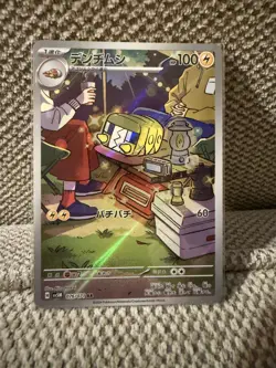 Charjabug 076/071 SV5M Cyber Judge Japanese Pokemon Card Pack Fresh - Image 1