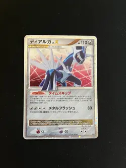 Dialga LV. X DP3 PL Japanese Pokemon Cards Vintage Holo Ultra Rare - Image 1