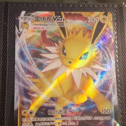 Nintendo Pokemon TCG Chinese cBB2C 2025 Eeveelution V/VMAX Holo 9-Card Lot - Image 4