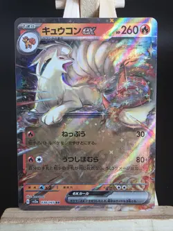 Ninetales ex 038/165 - 151 - Double Rare - Pokemon Card Pack Fresh! - Image 1