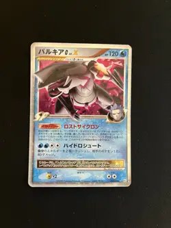 Palkia G LV. X 033/096 PL Japanese Pokemon Cards Vintage Holo Ultra Rare - Image 1