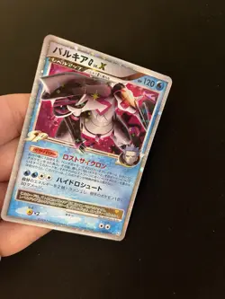 Palkia G LV. X 033/096 PL Japanese Pokemon Cards Vintage Holo Ultra Rare - Image 2