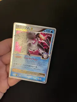 Palkia G LV. X 033/096 PL Japanese Pokemon Cards Vintage Holo Ultra Rare - Image 3