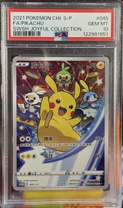 PSA 10 Pikachu 045/S-P CHINESE SWSH Joyful Collection Pokemon Card 2021 - Image 1