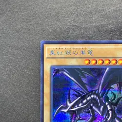 NM 2 card Summoned Skull 15AX-JPY06 15AX-JPM07 Secret Rare YuGiOh 300 - Image 3