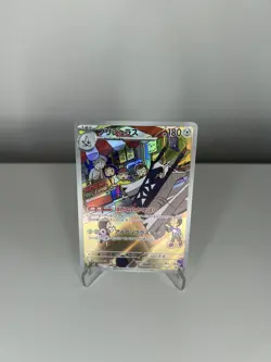 Pokemon Archaludon 113/102 AR Stellar Miracle Japanese TCG - Image 1