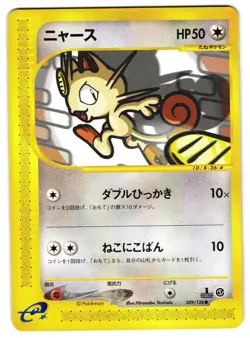MEOWTH 029/128 - NM - BASE EXPANSION PACK JAPANESE 2001 POKEMON CARD - Image 1