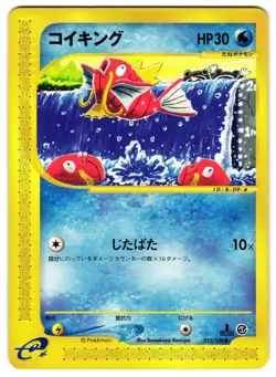 MAGIKARP 012/128 - NM - BASE EXPANSION PACK JAPANESE 2001 POKEMON CARD - Image 1