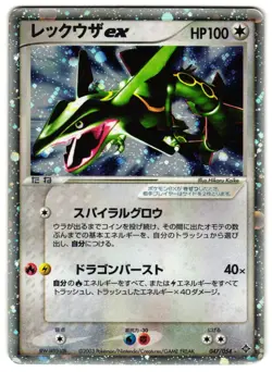 RAYQUAZA EX 047/054 - MP - RULERS OF THE HEAVENS JAPANESE POKEMON CARD - Image 1