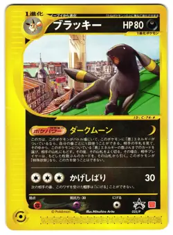 UMBREON 025/P - MP - MCDONALDS PROMO JAPANESE 2001 POKEMON CARD - Image 1