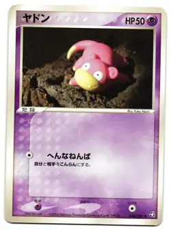 SLOWPOKE 044/082 - LP - STORMFRONT JAPANESE POKEMON CARD - Image 1