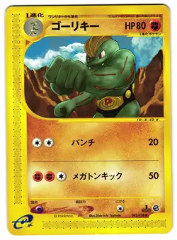 MACHOKE 042/128 - LP - BASE EXPANSION PACK JAPANESE 2001 POKEMON CARD - Image 1