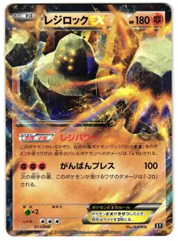 REGIROCK EX 011/048 - LP - XY EXTRA REGULATION BOX JAPANESE POKEMON CARD - Image 1
