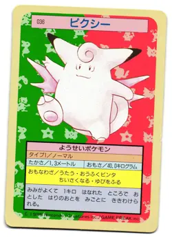 CLEFABLE 036 - LP - TOPSUN JAPANESE POKEMON CARD - Image 1